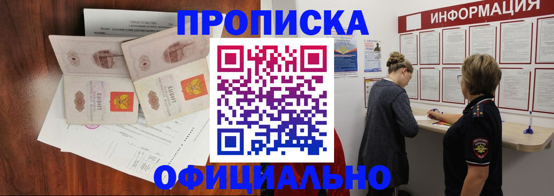 найти адрес прописки в Строителе