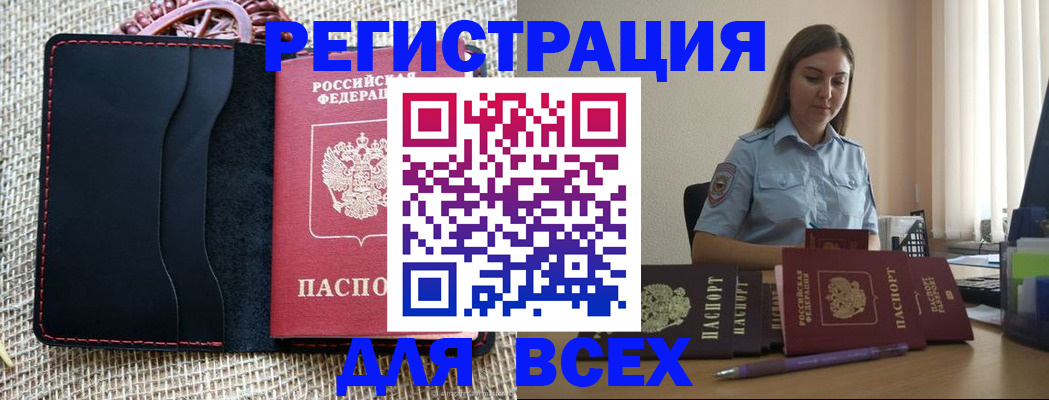 прописка от собственника в Строителе