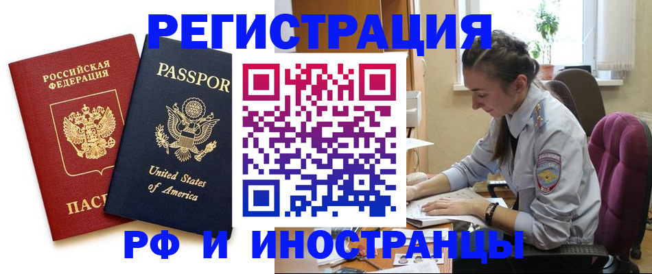 временная регистрация адрес в Строителе