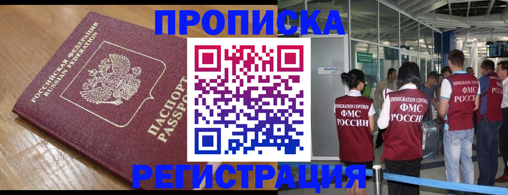 временная регистрация в квартире в Строителе